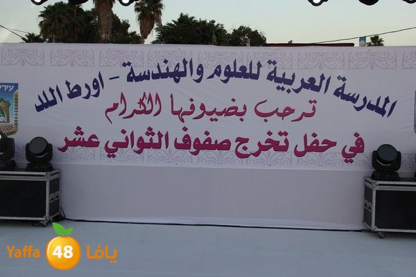 7afl ort takhrej 0612 (112).JPG